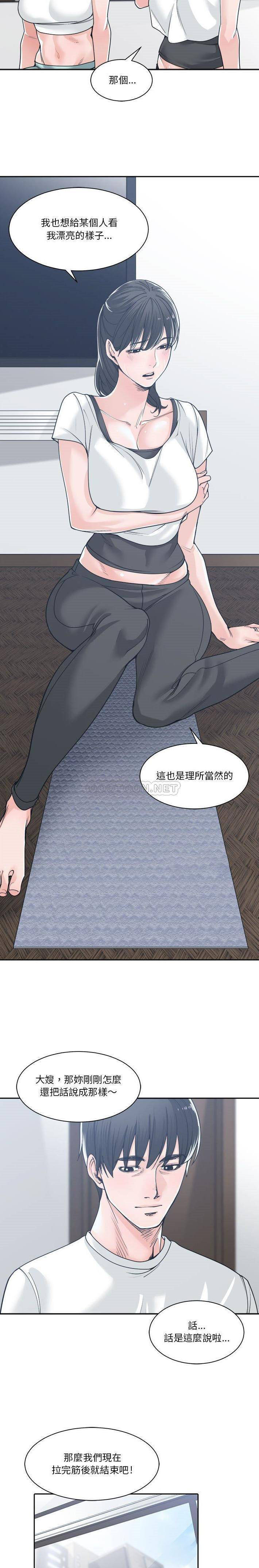 [韩国漫画] 你才是真爱 乱伦,巨乳大奶,不伦,OL,熟女人妻#[21P]-11