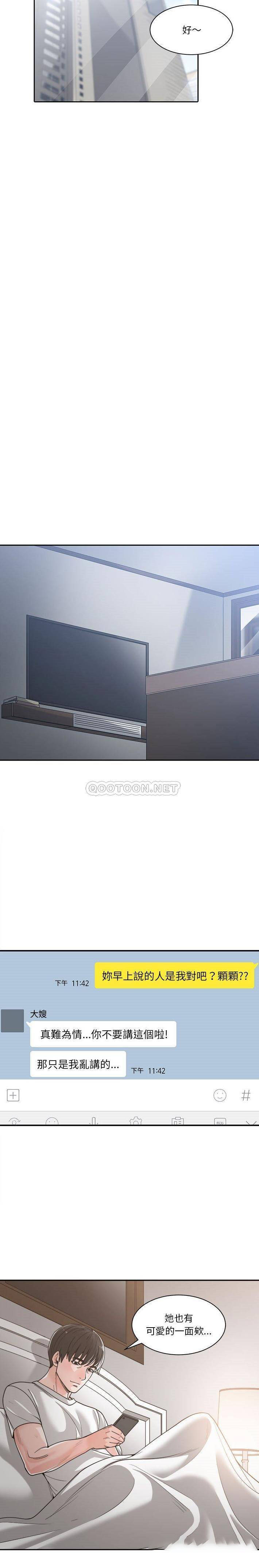 [韩国漫画] 你才是真爱 乱伦,巨乳大奶,不伦,OL,熟女人妻#[21P]-12