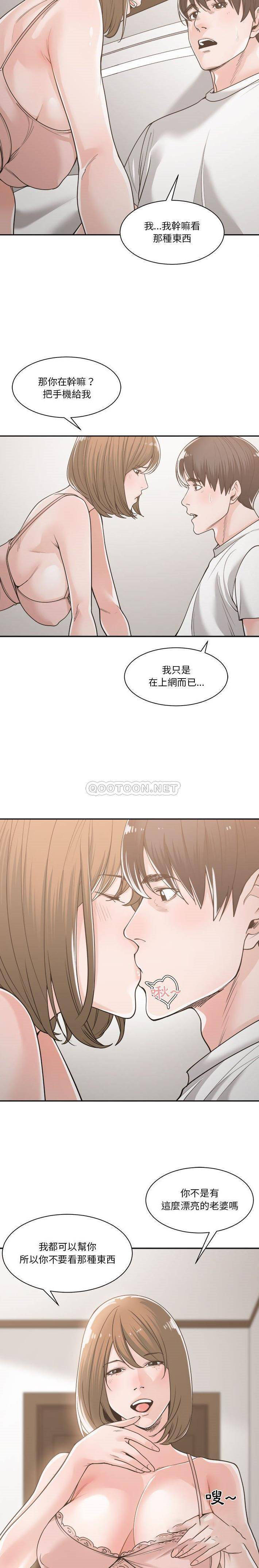 [韩国漫画] 你才是真爱 乱伦,巨乳大奶,不伦,OL,熟女人妻#[21P]-14