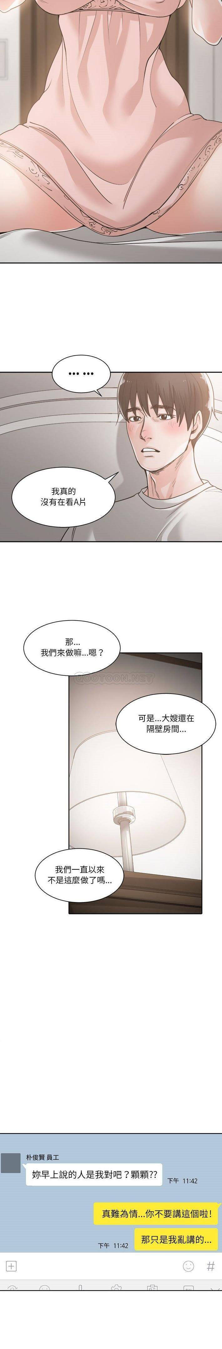[韩国漫画] 你才是真爱 乱伦,巨乳大奶,不伦,OL,熟女人妻#[21P]-15