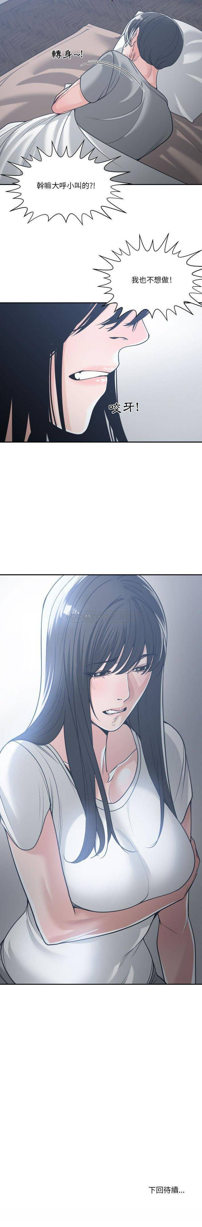 [韩国漫画] 你才是真爱 乱伦,巨乳大奶,不伦,OL,熟女人妻#[21P]-21