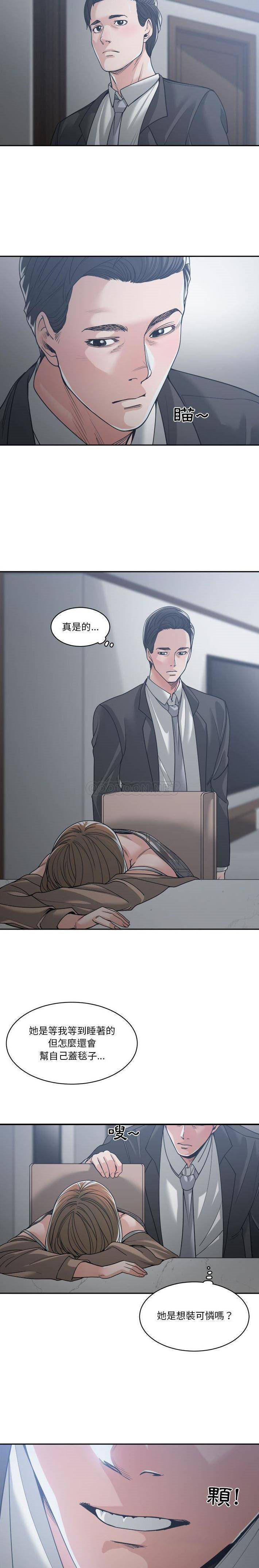 [韩国漫画] 你才是真爱 乱伦,巨乳大奶,不伦,OL,熟女人妻#[21P]-4