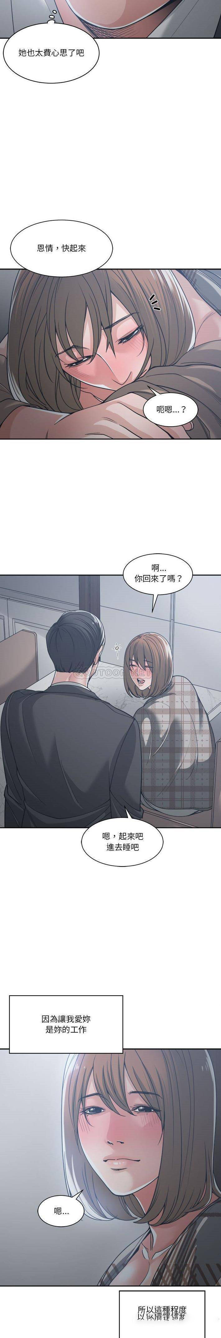 [韩国漫画] 你才是真爱 乱伦,巨乳大奶,不伦,OL,熟女人妻#[21P]-5