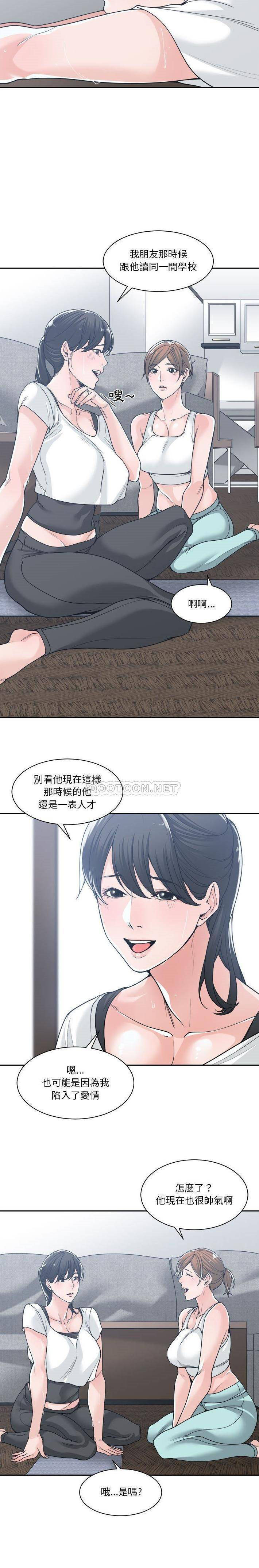 [韩国漫画] 你才是真爱 乱伦,巨乳大奶,不伦,OL,熟女人妻#[21P]-8
