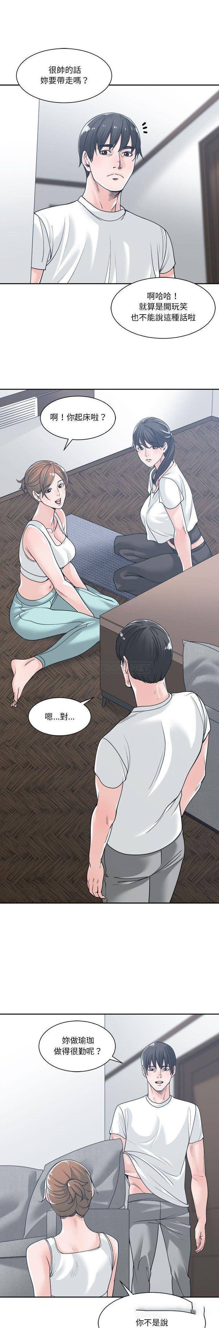 [韩国漫画] 你才是真爱 乱伦,巨乳大奶,不伦,OL,熟女人妻#[21P]-9