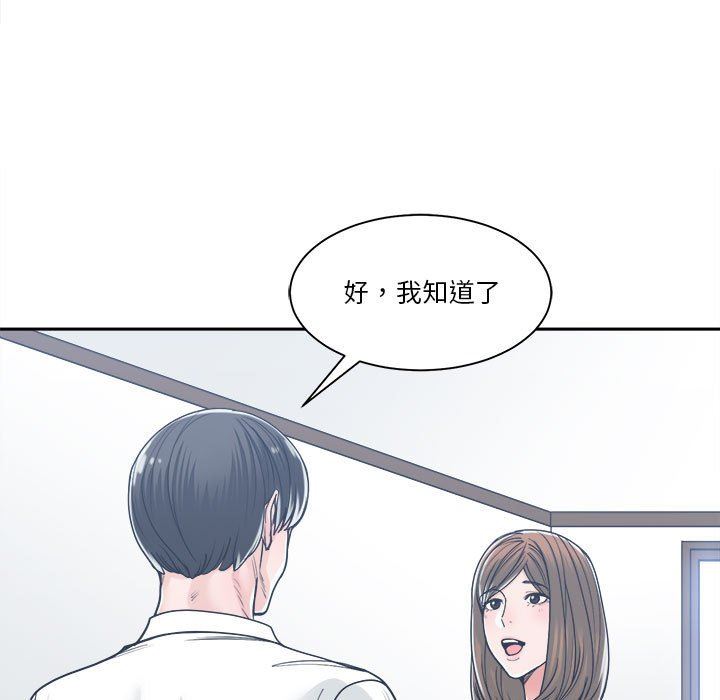 [韩国漫画] 你才是真爱 乱伦,巨乳大奶,不伦,OL,熟女人妻#[139P]-103