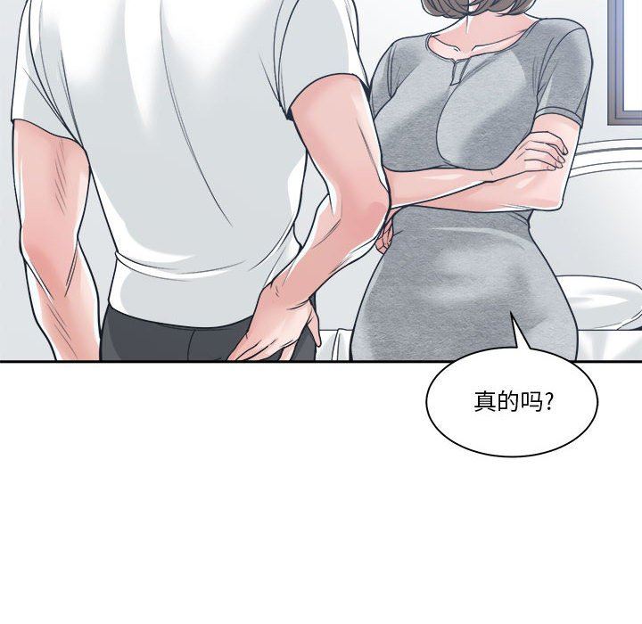 [韩国漫画] 你才是真爱 乱伦,巨乳大奶,不伦,OL,熟女人妻#[139P]-104