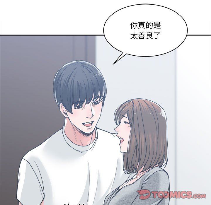 [韩国漫画] 你才是真爱 乱伦,巨乳大奶,不伦,OL,熟女人妻#[139P]-105