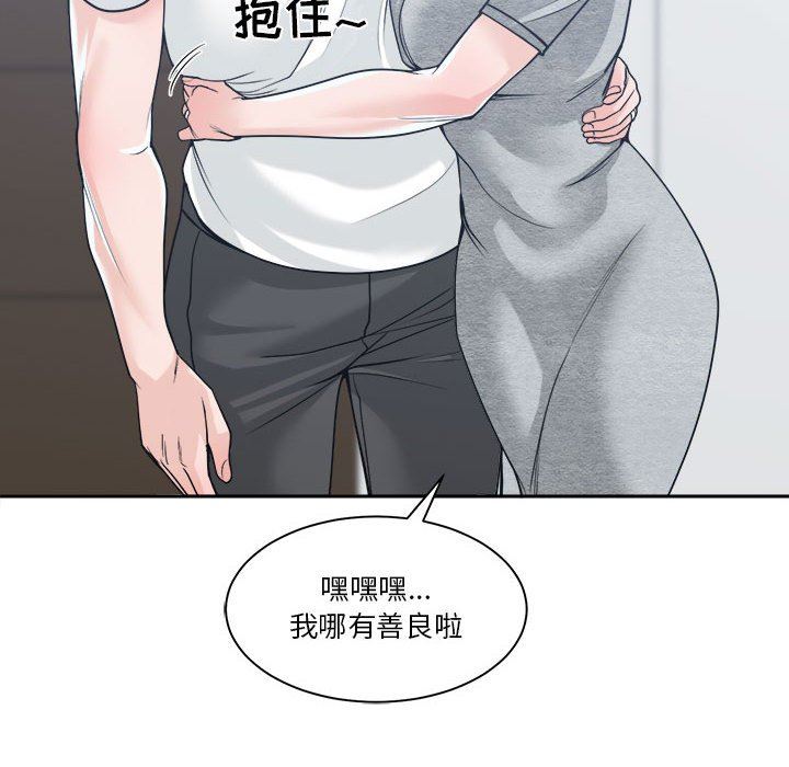 [韩国漫画] 你才是真爱 乱伦,巨乳大奶,不伦,OL,熟女人妻#[139P]-106