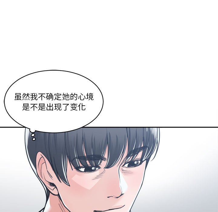 [韩国漫画] 你才是真爱 乱伦,巨乳大奶,不伦,OL,熟女人妻#[139P]-107