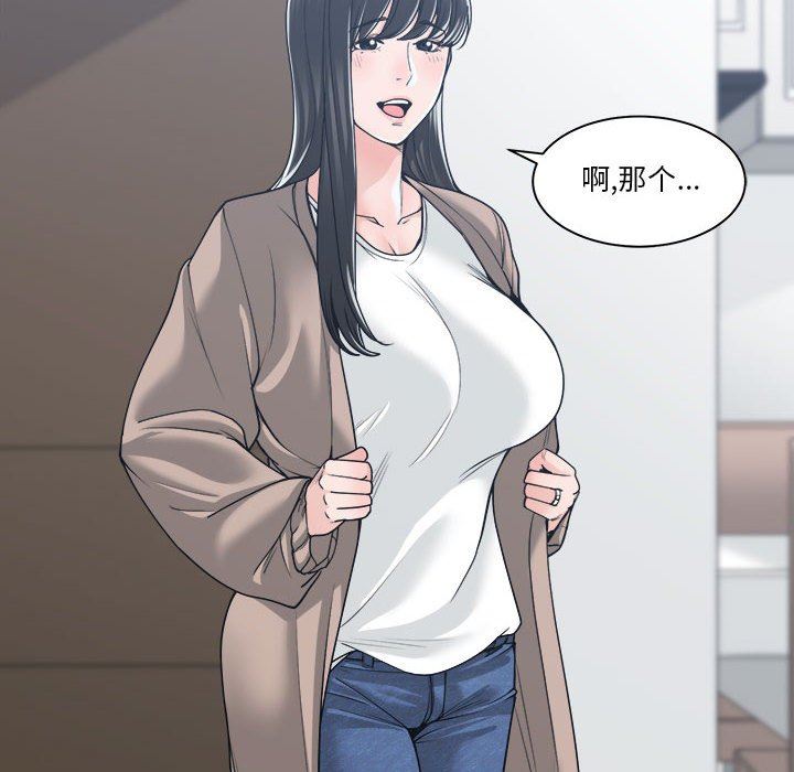 [韩国漫画] 你才是真爱 乱伦,巨乳大奶,不伦,OL,熟女人妻#[139P]-114