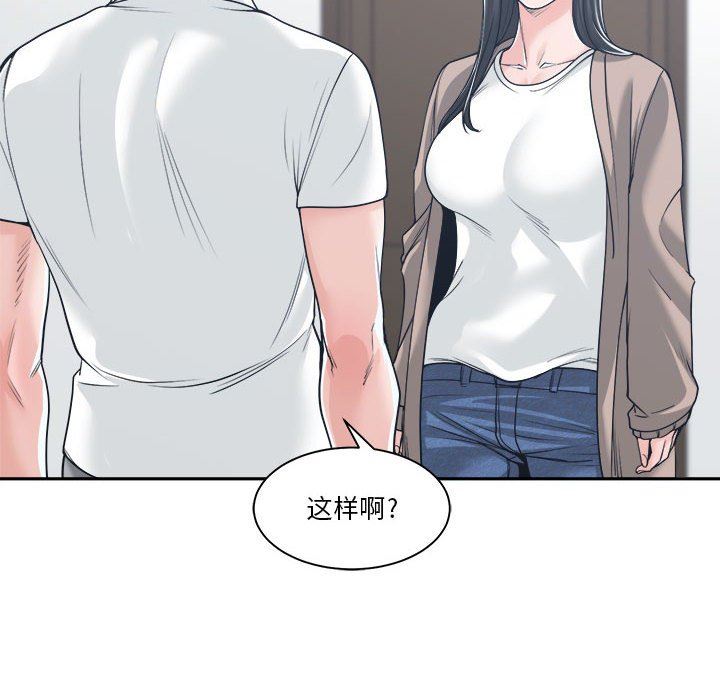 [韩国漫画] 你才是真爱 乱伦,巨乳大奶,不伦,OL,熟女人妻#[139P]-116