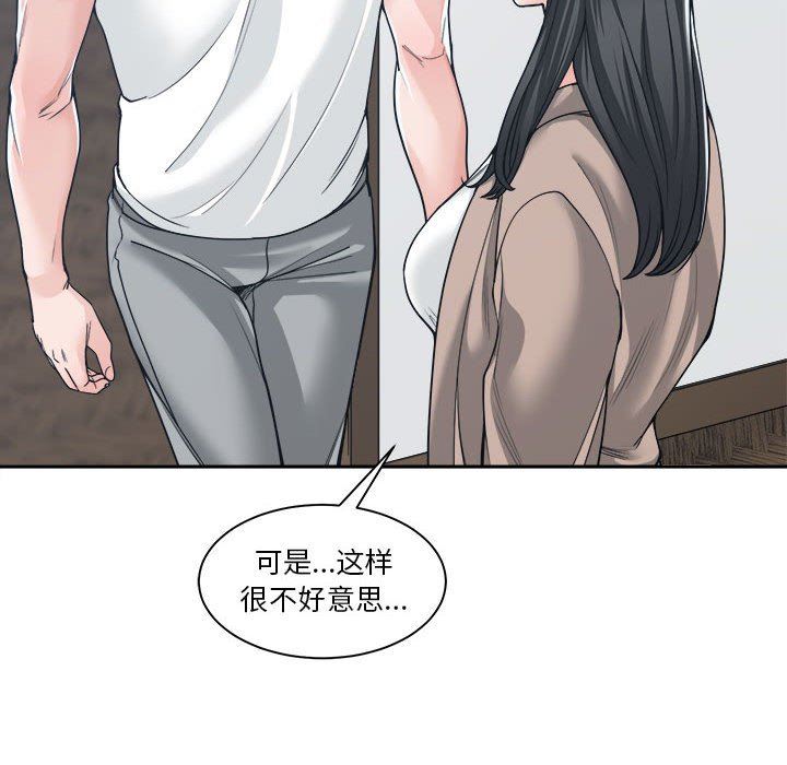 [韩国漫画] 你才是真爱 乱伦,巨乳大奶,不伦,OL,熟女人妻#[139P]-118