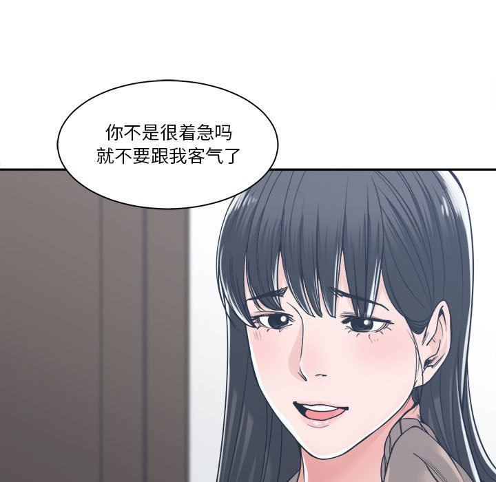 [韩国漫画] 你才是真爱 乱伦,巨乳大奶,不伦,OL,熟女人妻#[139P]-119