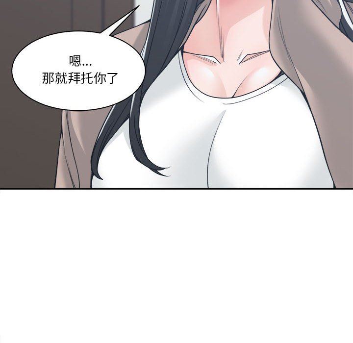 [韩国漫画] 你才是真爱 乱伦,巨乳大奶,不伦,OL,熟女人妻#[139P]-120
