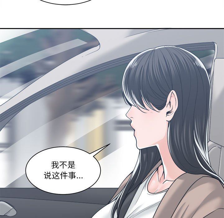 [韩国漫画] 你才是真爱 乱伦,巨乳大奶,不伦,OL,熟女人妻#[139P]-131