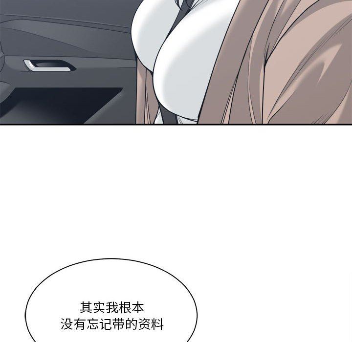[韩国漫画] 你才是真爱 乱伦,巨乳大奶,不伦,OL,熟女人妻#[139P]-132