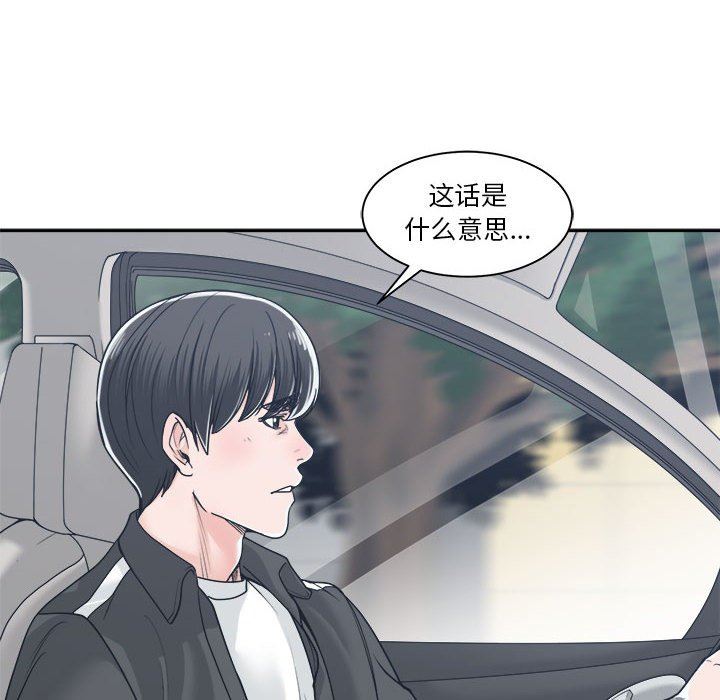 [韩国漫画] 你才是真爱 乱伦,巨乳大奶,不伦,OL,熟女人妻#[139P]-134