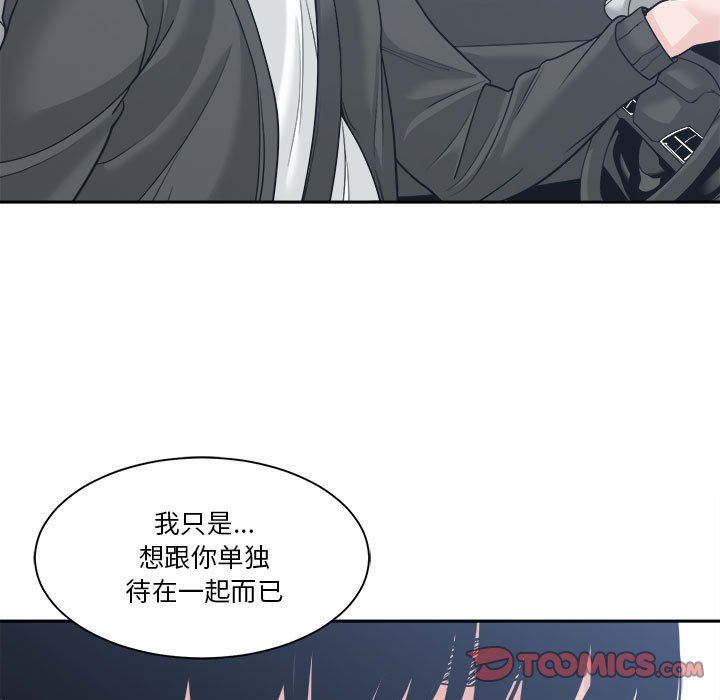 [韩国漫画] 你才是真爱 乱伦,巨乳大奶,不伦,OL,熟女人妻#[139P]-135