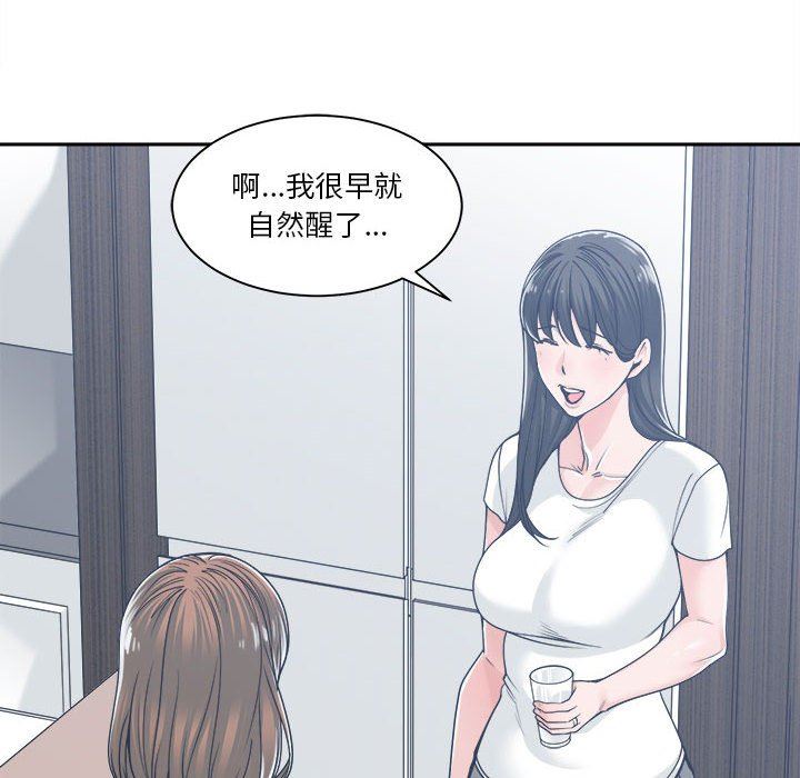 [韩国漫画] 你才是真爱 乱伦,巨乳大奶,不伦,OL,熟女人妻#[139P]-16