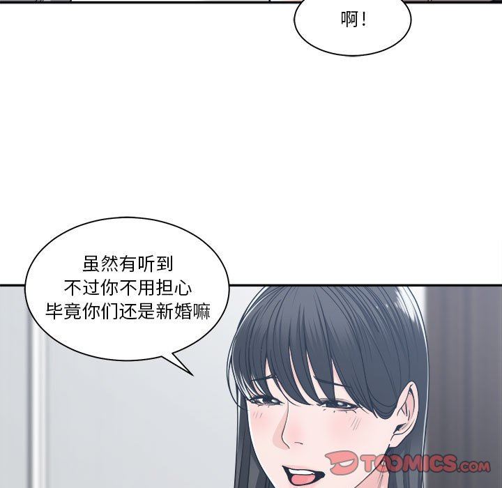 [韩国漫画] 你才是真爱 乱伦,巨乳大奶,不伦,OL,熟女人妻#[139P]-21