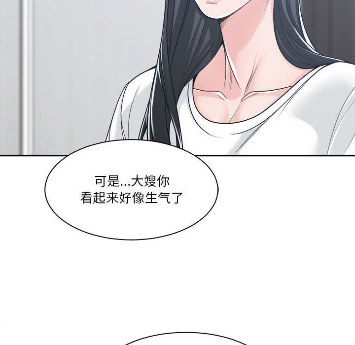 [韩国漫画] 你才是真爱 乱伦,巨乳大奶,不伦,OL,熟女人妻#[139P]-22