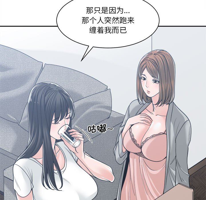 [韩国漫画] 你才是真爱 乱伦,巨乳大奶,不伦,OL,熟女人妻#[139P]-23