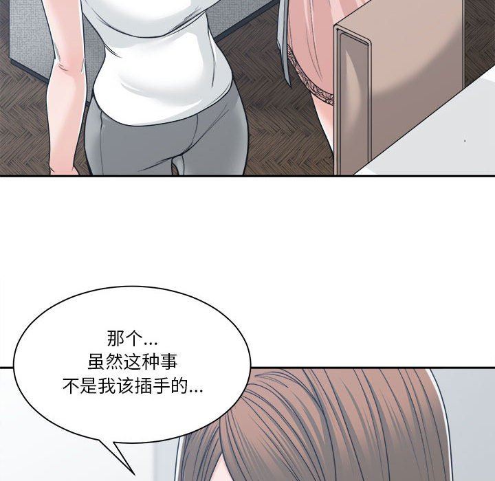 [韩国漫画] 你才是真爱 乱伦,巨乳大奶,不伦,OL,熟女人妻#[139P]-24