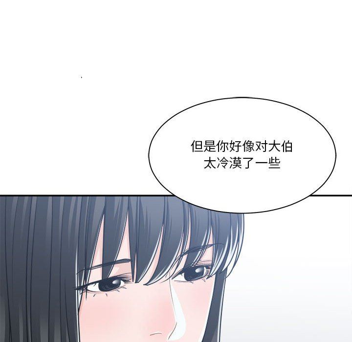 [韩国漫画] 你才是真爱 乱伦,巨乳大奶,不伦,OL,熟女人妻#[139P]-26