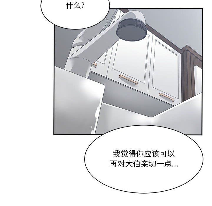 [韩国漫画] 你才是真爱 乱伦,巨乳大奶,不伦,OL,熟女人妻#[139P]-28