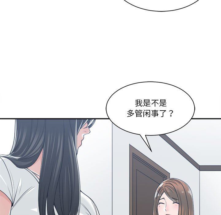 [韩国漫画] 你才是真爱 乱伦,巨乳大奶,不伦,OL,熟女人妻#[139P]-31