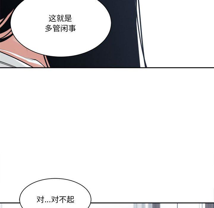 [韩国漫画] 你才是真爱 乱伦,巨乳大奶,不伦,OL,熟女人妻#[139P]-34