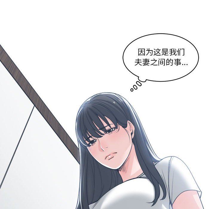 [韩国漫画] 你才是真爱 乱伦,巨乳大奶,不伦,OL,熟女人妻#[139P]-42