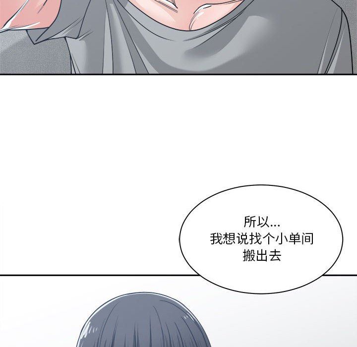 [韩国漫画] 你才是真爱 乱伦,巨乳大奶,不伦,OL,熟女人妻#[139P]-60
