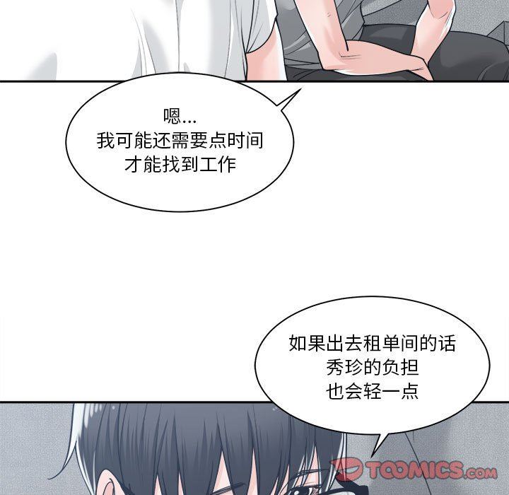 [韩国漫画] 你才是真爱 乱伦,巨乳大奶,不伦,OL,熟女人妻#[139P]-63