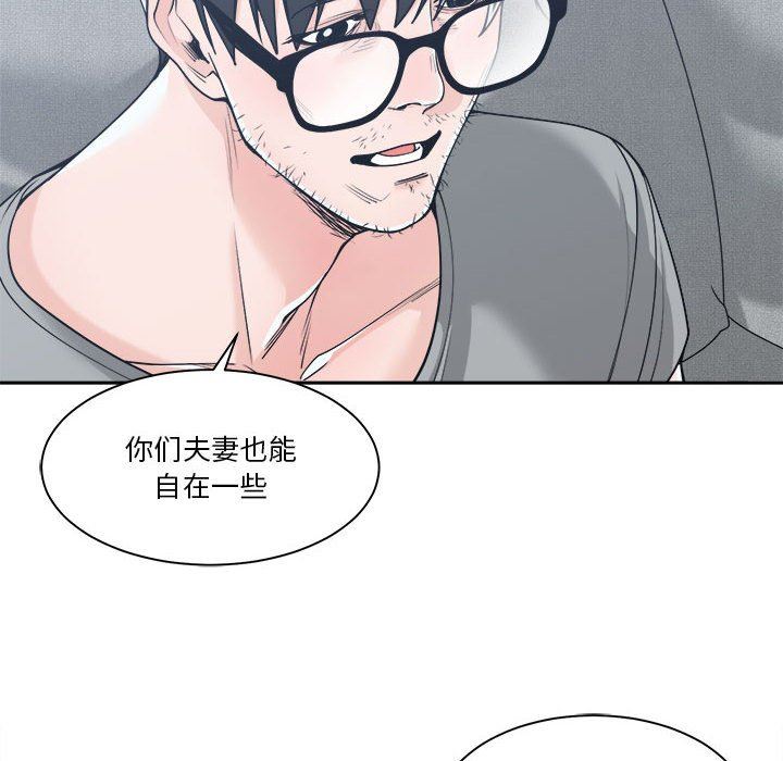 [韩国漫画] 你才是真爱 乱伦,巨乳大奶,不伦,OL,熟女人妻#[139P]-64