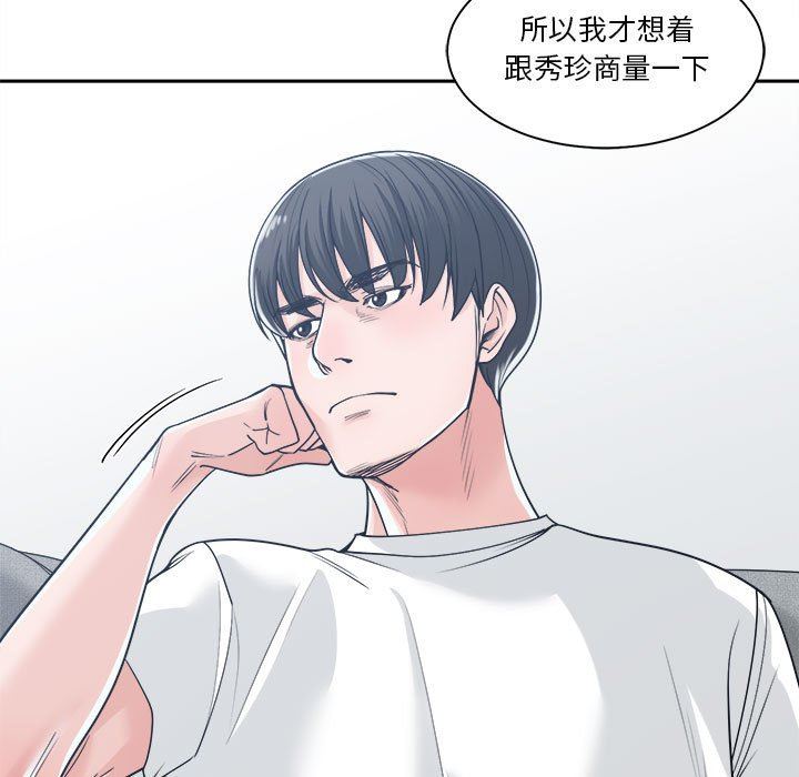 [韩国漫画] 你才是真爱 乱伦,巨乳大奶,不伦,OL,熟女人妻#[139P]-65