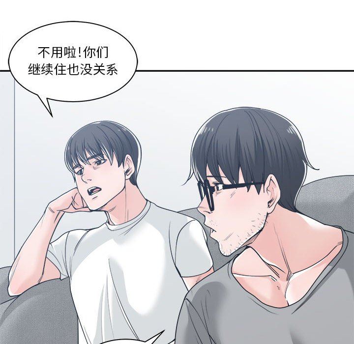 [韩国漫画] 你才是真爱 乱伦,巨乳大奶,不伦,OL,熟女人妻#[139P]-70