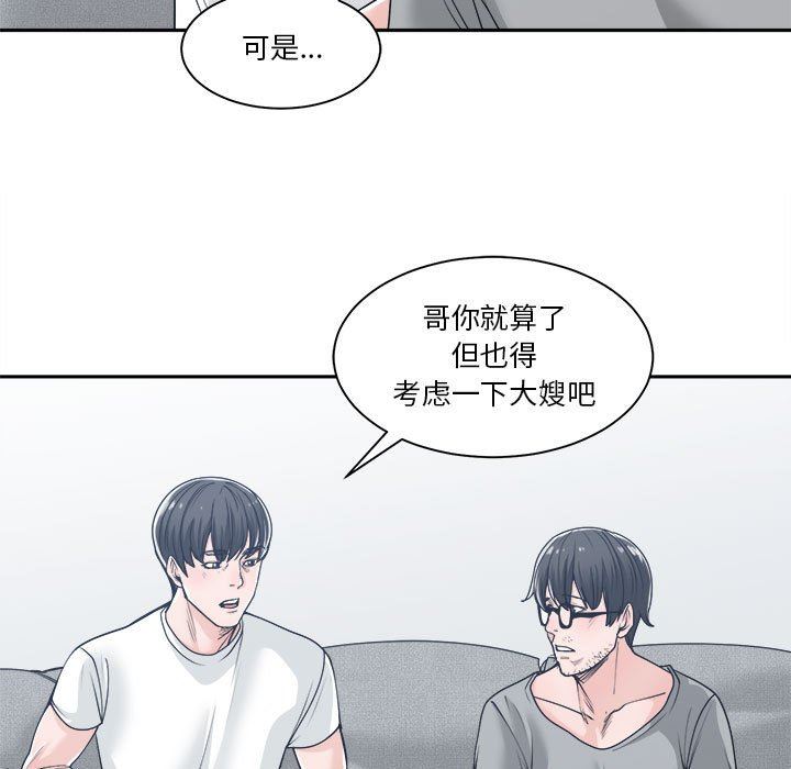 [韩国漫画] 你才是真爱 乱伦,巨乳大奶,不伦,OL,熟女人妻#[139P]-71