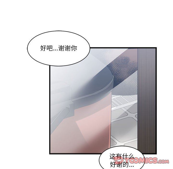 [韩国漫画] 你才是真爱 乱伦,巨乳大奶,不伦,OL,熟女人妻#[139P]-75