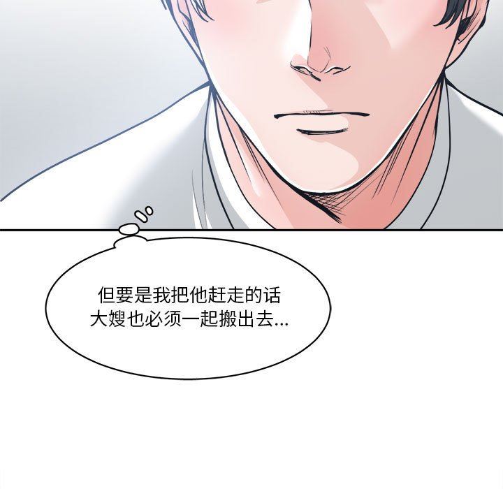 [韩国漫画] 你才是真爱 乱伦,巨乳大奶,不伦,OL,熟女人妻#[139P]-77