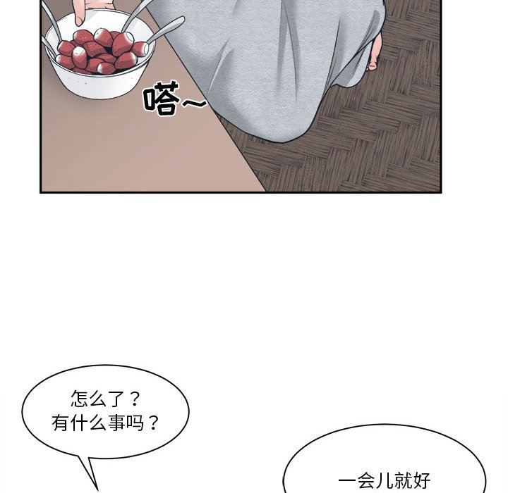 [韩国漫画] 你才是真爱 乱伦,巨乳大奶,不伦,OL,熟女人妻#[139P]-82