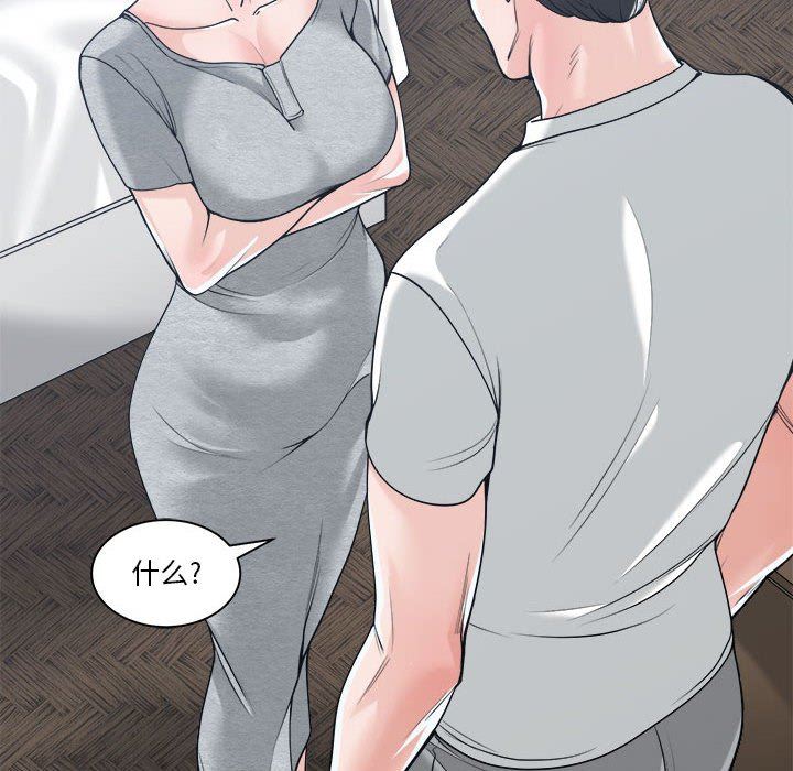 [韩国漫画] 你才是真爱 乱伦,巨乳大奶,不伦,OL,熟女人妻#[139P]-90