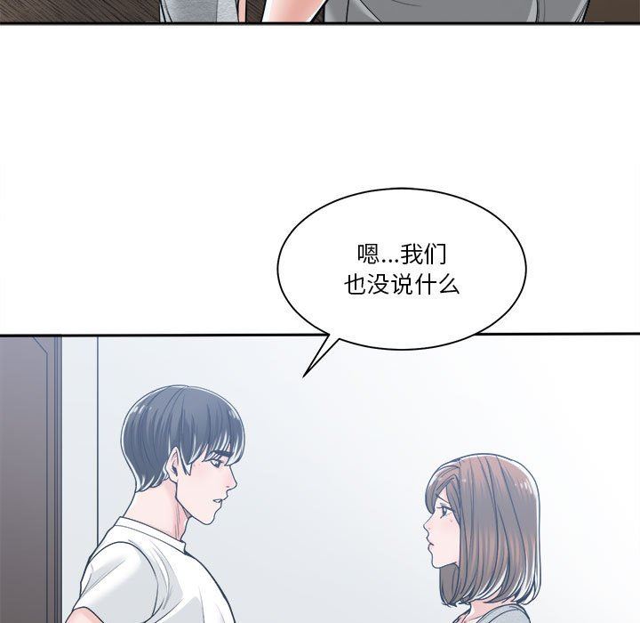 [韩国漫画] 你才是真爱 乱伦,巨乳大奶,不伦,OL,熟女人妻#[139P]-91