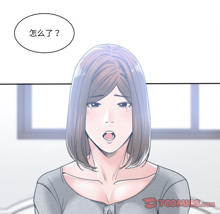 [韩国漫画] 你才是真爱 乱伦,巨乳大奶,不伦,OL,熟女人妻#[139P]-93