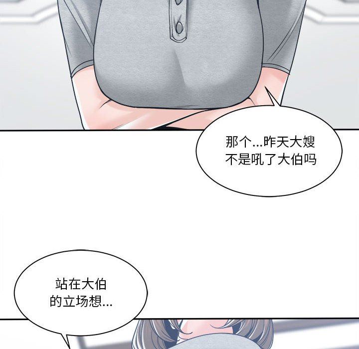 [韩国漫画] 你才是真爱 乱伦,巨乳大奶,不伦,OL,熟女人妻#[139P]-94