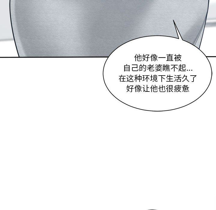 [韩国漫画] 你才是真爱 乱伦,巨乳大奶,不伦,OL,熟女人妻#[139P]-96