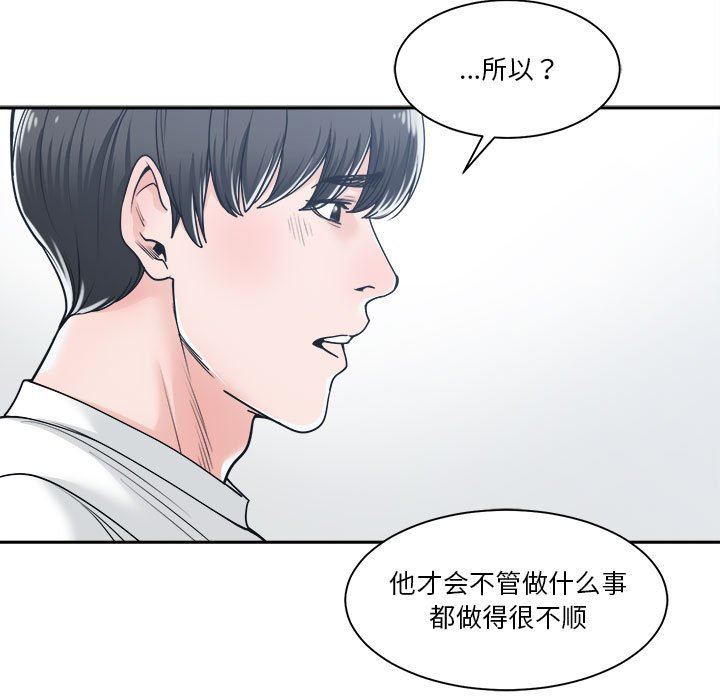 [韩国漫画] 你才是真爱 乱伦,巨乳大奶,不伦,OL,熟女人妻#[139P]-97