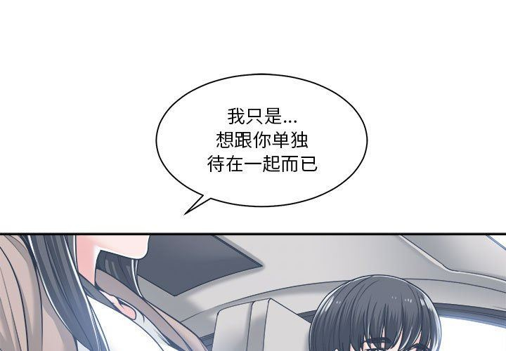 [韩国漫画] 你才是真爱 乱伦,巨乳大奶,不伦,OL,熟女人妻#[132P]-1