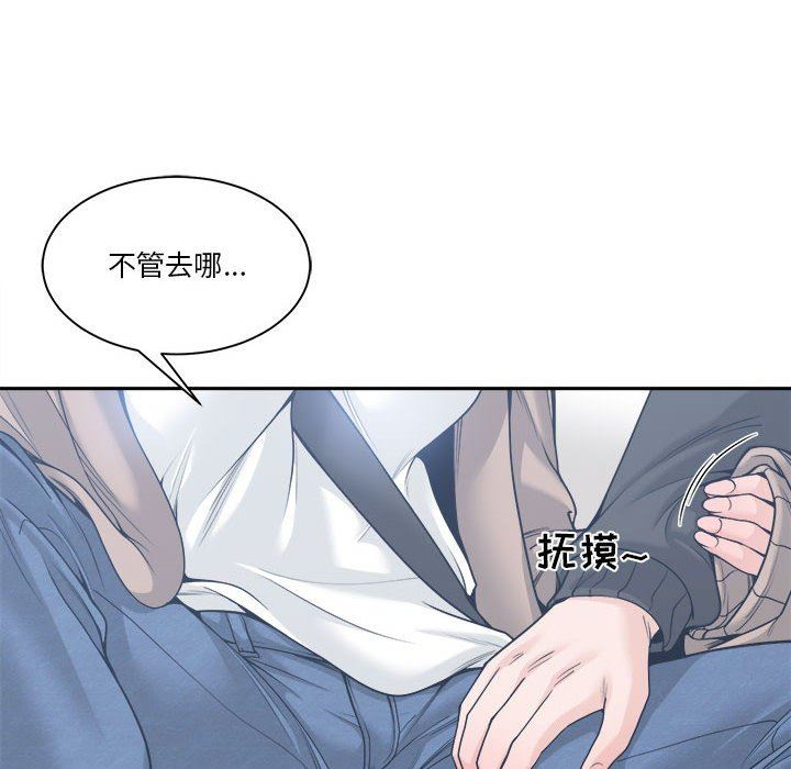 [韩国漫画] 你才是真爱 乱伦,巨乳大奶,不伦,OL,熟女人妻#[132P]-10